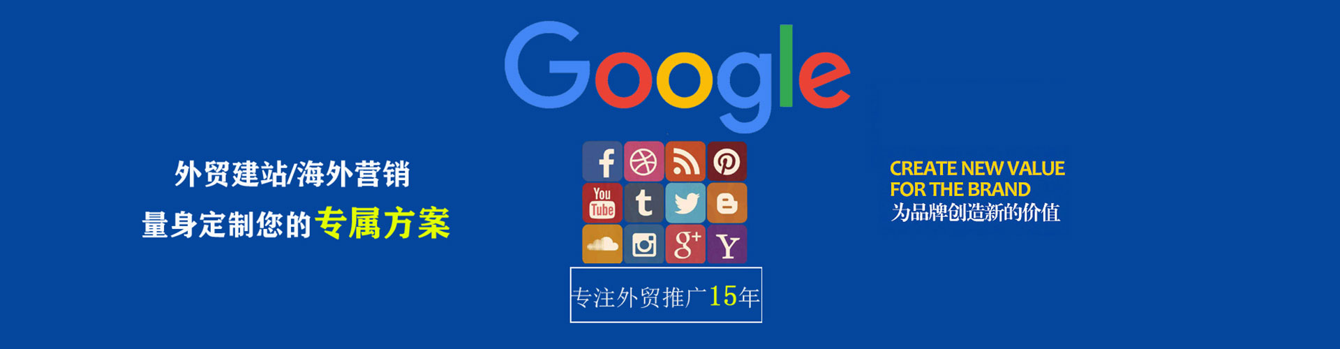 集贤竞价开户推广